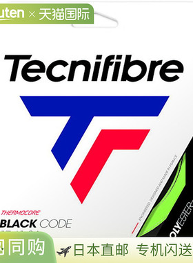 日本直邮Tecnifibre BLACK CODE 1.24 12米网球硬线 04GBL124XV