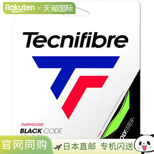 日本直邮Tecnifibre BLACK CODE 1.24 12米网球硬线 04GBL124XV
