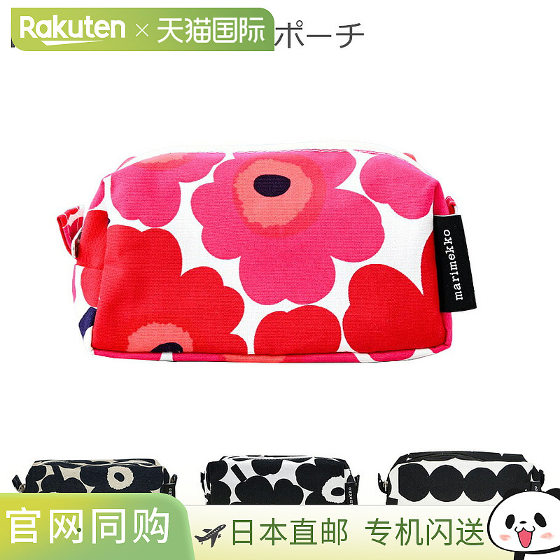 日本直邮marimekko 玛丽美歌 小包 化妆包 旅行包 笔袋 小物件收