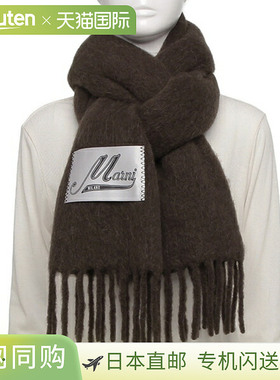 日本直邮Marni 女士棕色丝巾带品牌标识和流苏MARNI SCMC0059Y0 U