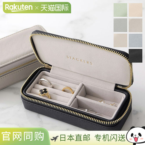 STACKERS 旅行珠宝盒中号女士可定制袋配件盒小物件收纳盒颜色