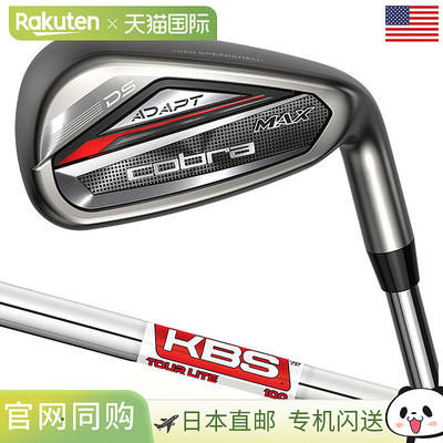 Cobra 2025 DS-ADAPT MAX 铁杆，5 支装（6-9，PW），男式右手，