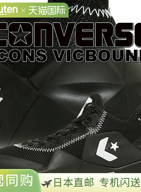 日本直邮CONVERSE 运动休闲鞋CONS VICBOUND 黑色 33500412