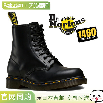 Dr.Martens 1460 8HOLE BOOT SMOOTH 黑色系带靴男士 11822006 男