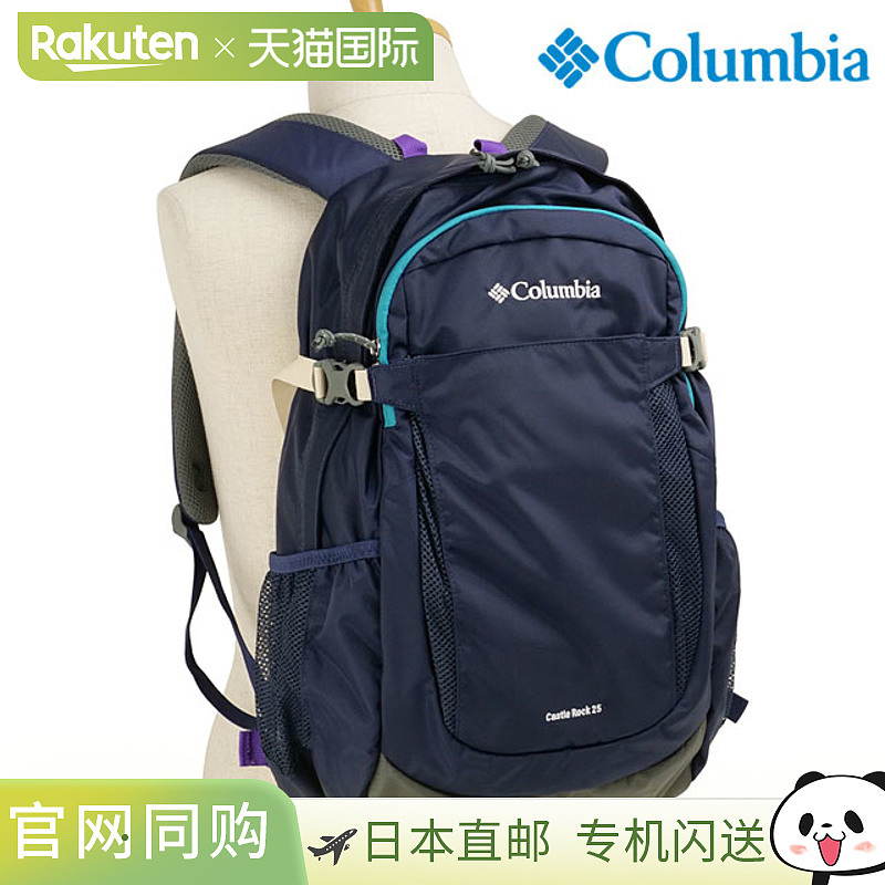 日本直邮Columbia Castle Rock 25L 背包 II [PU8662-464 FW25] -