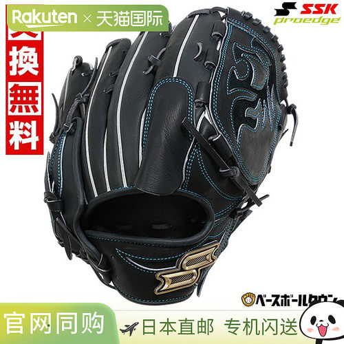 日本直邮SSK Pro Edge 系列 W 投手手套成人柔软棒球手套尺码 6LN