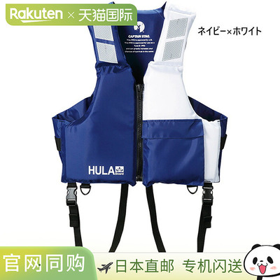 日本直邮Captain Stag 男女 HULA D 型救生衣适用于户外活动露营U