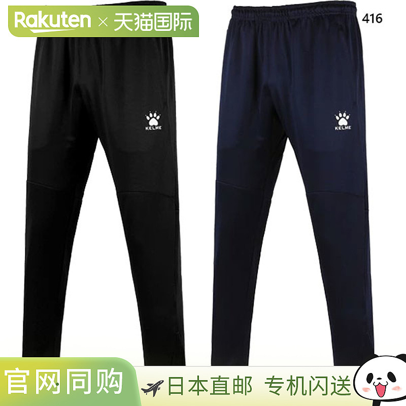 日本直邮KELME 儿童训练裤足球服下装球衣长裤KELME K15Z405