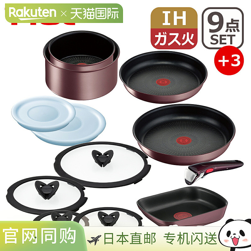 日本直邮T-fal Ingenio Neo IH Marron Brown Unlimited 9件套煎