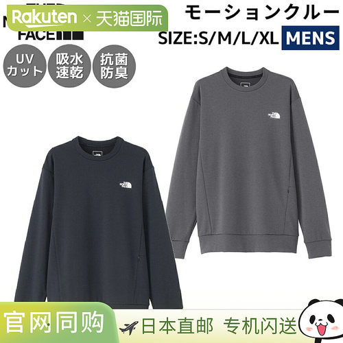日本直邮The North Face Motion Crew 男士秋冬休闲户外运动训练