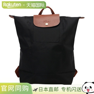 日本直邮珑骧 LONGCHAMP 丽派洁 经典双肩包 M 号 10284 089 001