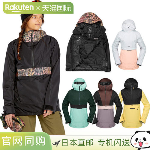 日本直邮VOLCOM 套头衫 女士 防水套头衫 滑雪服 雪具 2025