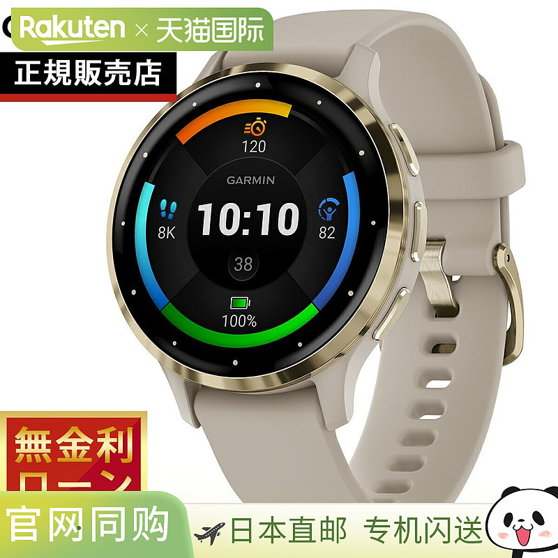 【日本直邮】Garmin佳明智能手表Venu 3S专业运动腕表户外跑步
