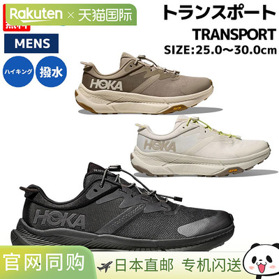 日本直邮 HOKAONEONE TRANSPORT 男士徒步徒步户外鞋 1123153