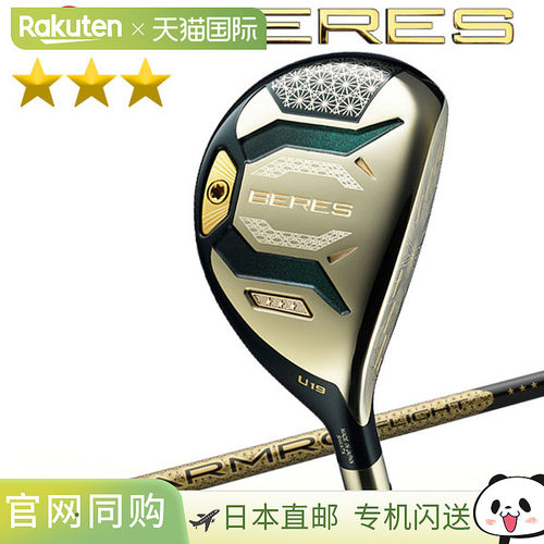 日本直邮honma 高尔夫 BERES 10 3S 多功能球杆（日本规格2026 款
