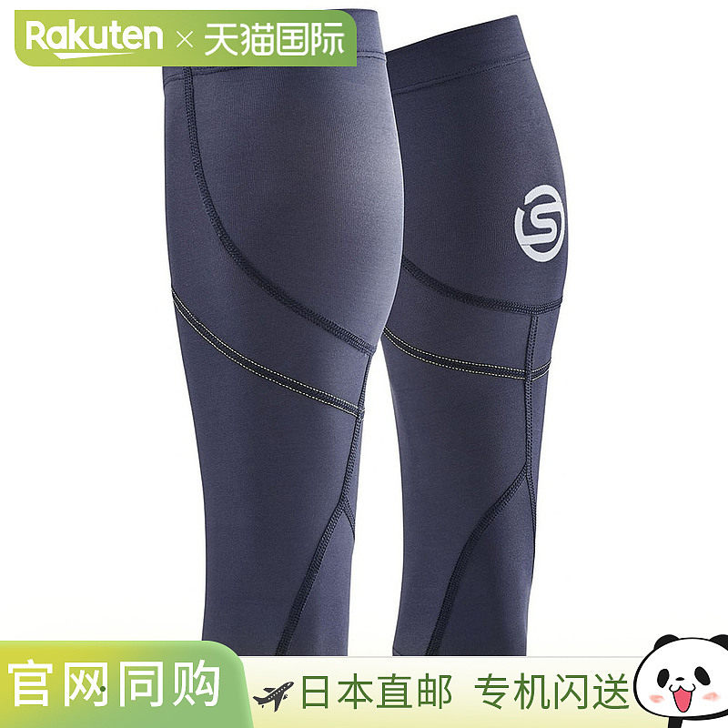 日本直邮SKINS 压缩衣 SERIES-3 男女通用小腿紧身裤 MX