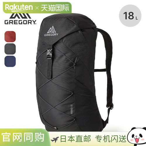 Gregory Ario 18 RC GREGORY Zack背包18L旅行旅行登山商学院户外