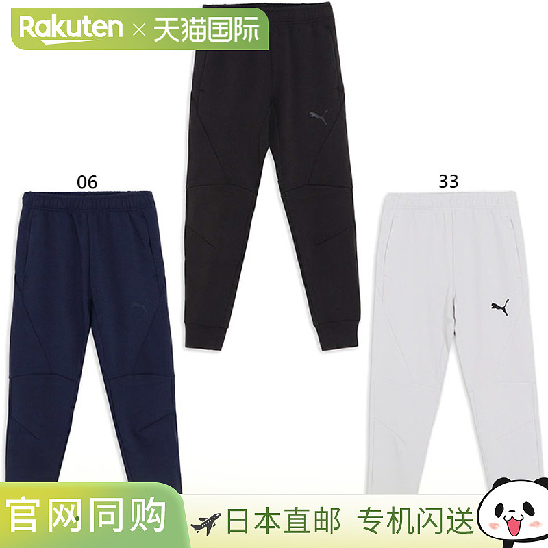 日本直邮彪马 PUMA 男士足球 PUMAFTBL 旅行长裤足球服饰五人制足