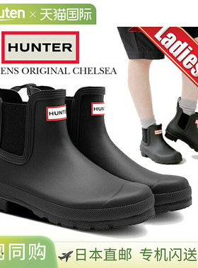 日本直邮HUNTER 女式原创切尔西 wfs2078rma blk 女士侧戈尔靴
