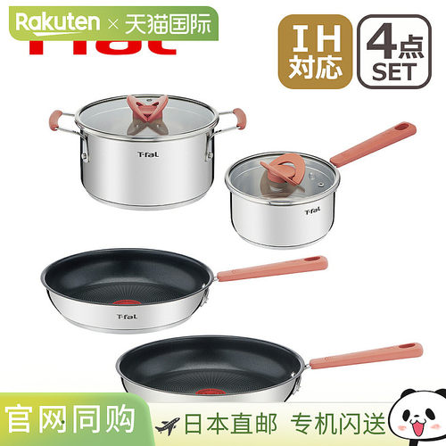 日本直邮T-fal OptiSpace 电磁炉不锈钢 4 件套 (G729S4)适用于燃