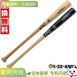 日本直邮Rawlings PRO PREFERRED GF 成人硬木棒球棒日本制造平均