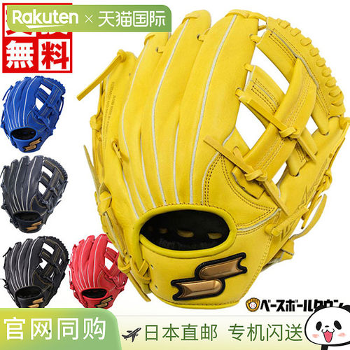 日本直邮SSK 棒球手套 垒球 青少年 右手 左手 Windream 全能 M码