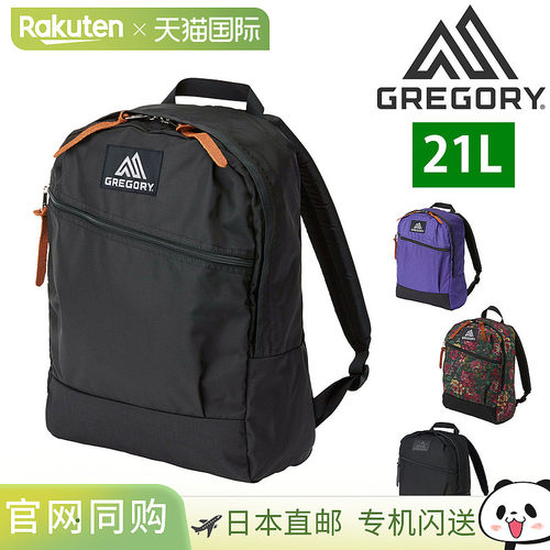 日本直邮Gregory Classic Casual Day V2 背包21LB4/A4男女