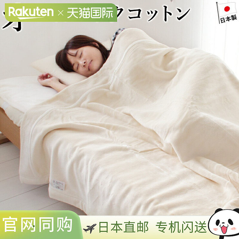 日本直邮nishikawa 棉毯双层有机棉棉毯100％棉有机毯02-CNB 0776