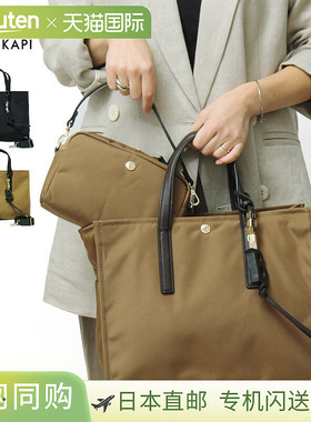 日本直邮TOPKAPI 多功能手提包A4 尺寸横向装载双向肩背/斜挎轻便