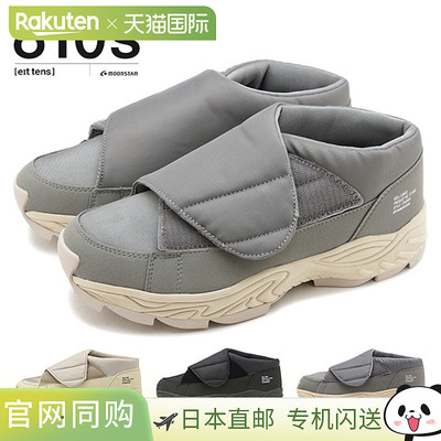 日本直邮MOONSTAR 810s UNIVE 运动鞋 54410071 54410076 5441007