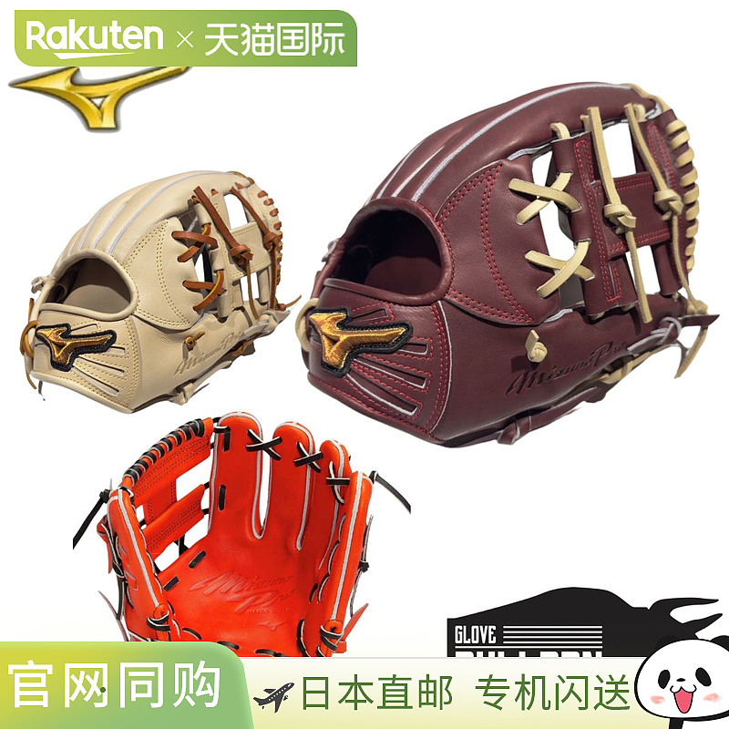 日本直邮MIZUNO Pro MizunoPro 硬式棒球手套 内野手 9 码 通用限