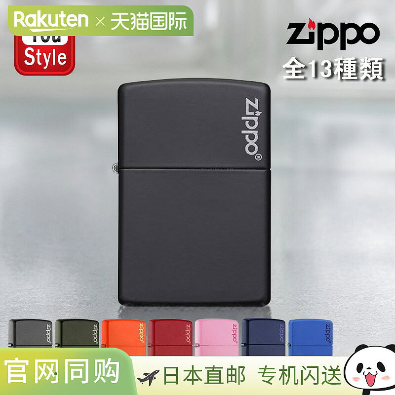 Zippo打火机常规/细长哑光色系列绿色221ZL 1627ZL /橙色231ZL 16