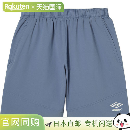 日本直邮Umbro 弹力梭织半截裤足球防风七分裤 UF6SHP32M-BL00