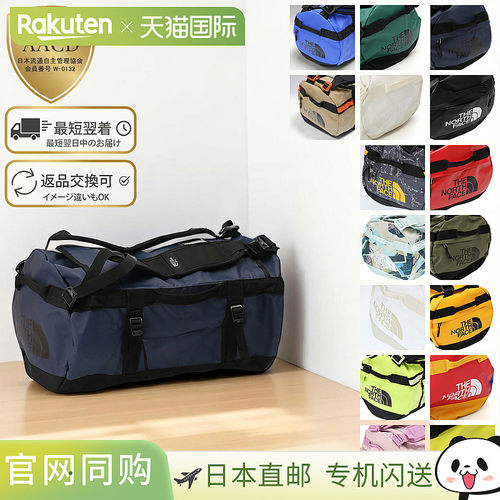 日本直邮THE NORTH FACE “Base Camp Duffel S” 50L可折叠可收
