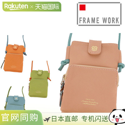 日本直邮FRAME WORK 女士钱包单肩包/智能手机包Nuage 色（44615