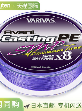 日本直邮Balibus Avani Casting PE SMP Hiramasa Tune X8 300m 6