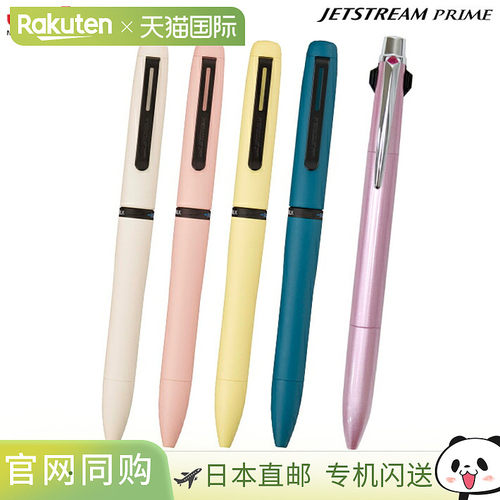 日本直邮三菱铅笔 uni Jetstream Prime 圆珠笔旋转伸缩0.5 毫米S