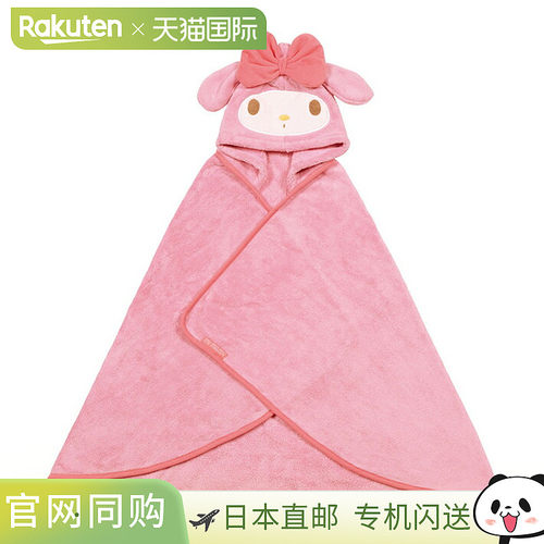 日本直邮My Melody 吸水速干连帽浴披风 BPO1