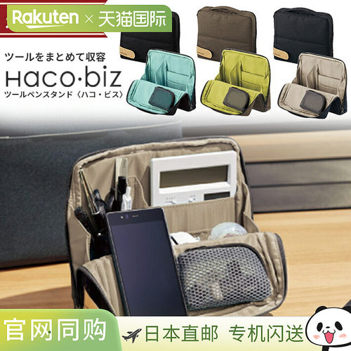Hakobiz 笔盒笔袋工具笔架国誉 Kaha-HB11便携大容量铅笔盒/笔筒