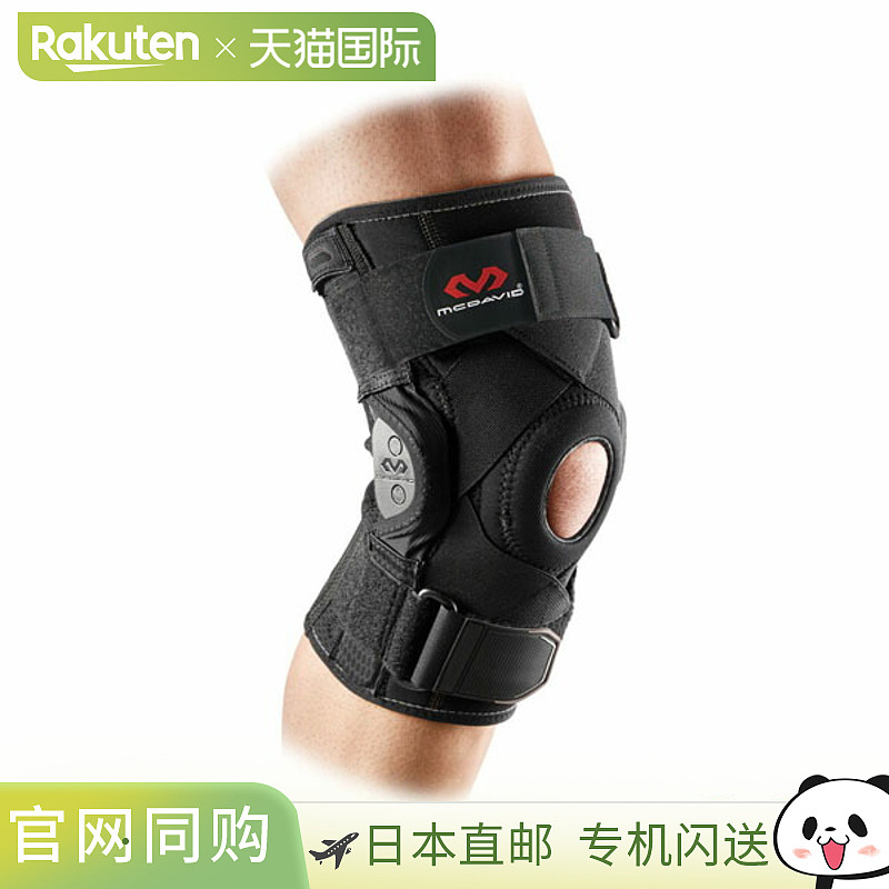日本直邮McDavid 运动护具 铰链护膝 C 膝盖 右 右 硬支撑 M429 C