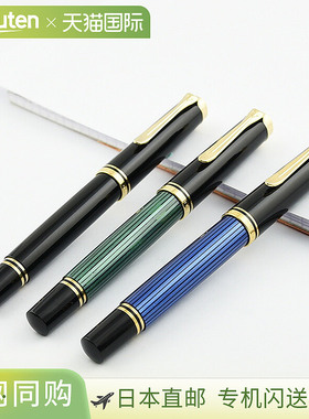 PELIKAN 百利金钢笔 Souverän M800 GT 黑色 蓝色条纹 绿色条纹 1