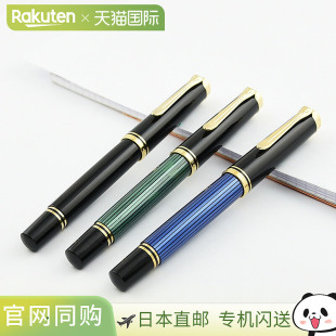 PELIKAN 百利金钢笔 Souverän M800 GT 黑色 蓝色条纹 绿色条纹 1