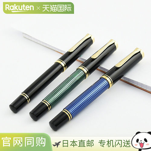 PELIKAN 百利金钢笔 Souverän M800 GT 黑色 蓝色条纹 绿色条纹 1