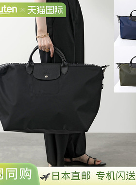 Longchamp 旅行包 Le Pliage Energy L1624 HSR 女士手提包生态尼