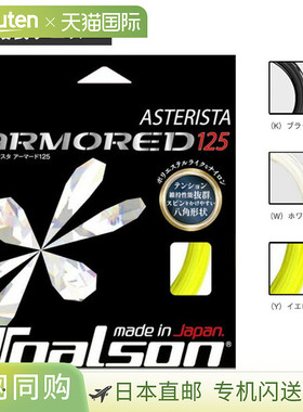 日本直邮toalson 网球线（单张力）  Asterista Armored 125/ASTE