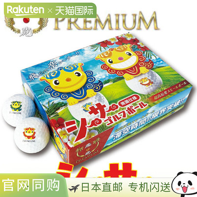 日本直邮Links Hiho 高级高尔夫球 Shisa 版 1 打（12 球）高反弹