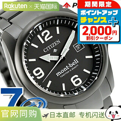 日本直邮Citizen Promaster LAND 系列 Mont-bell 男士太阳能光动