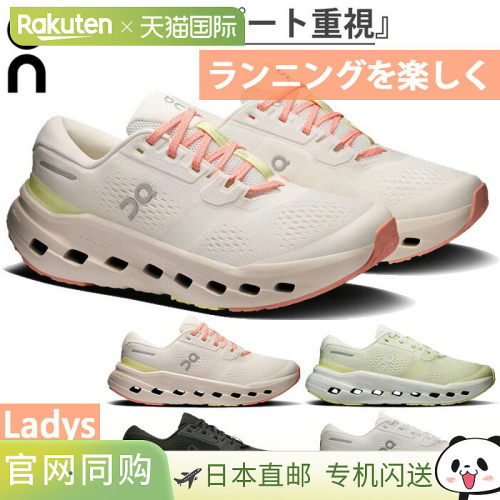 日本直邮On 女士 Cloudrunner 3 跑步鞋适用于慢跑和马拉松（ON 3