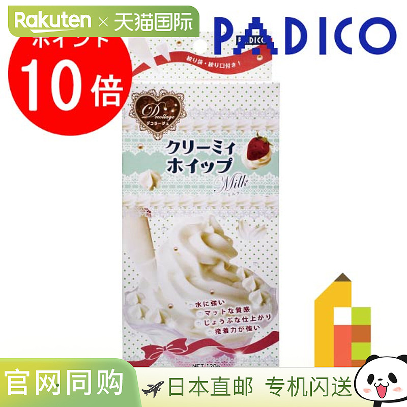 日本直邮PADICO 奶油鞭