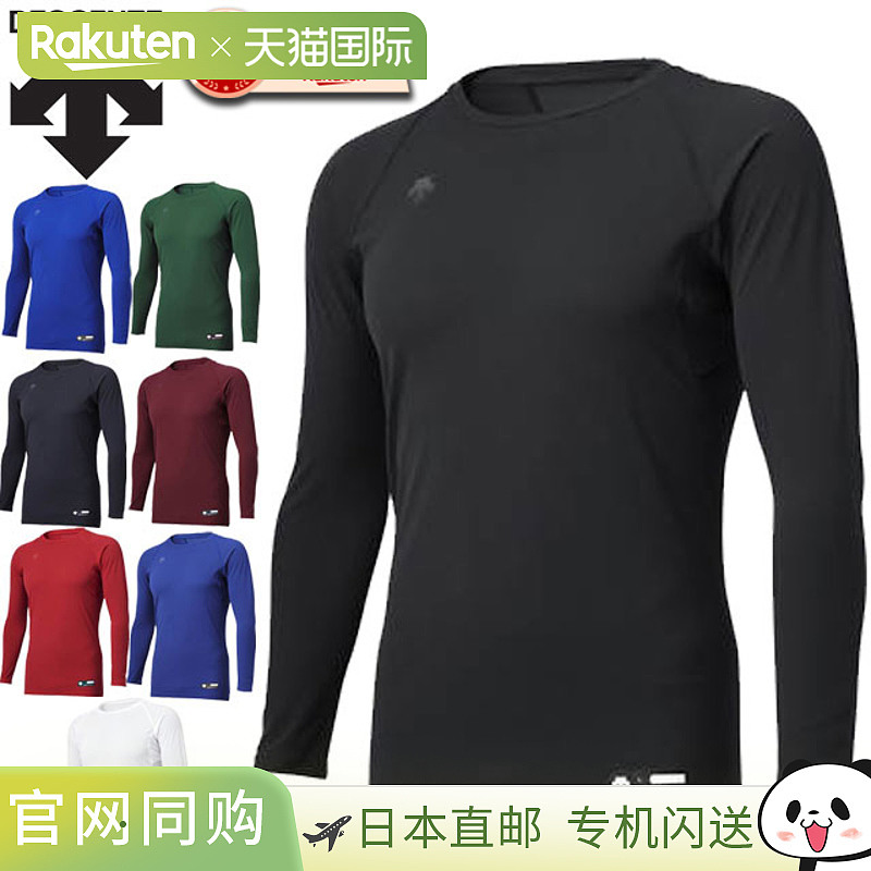 DESCENTE迪桑特男士长袖休闲运动T恤吸汗速干STD771B